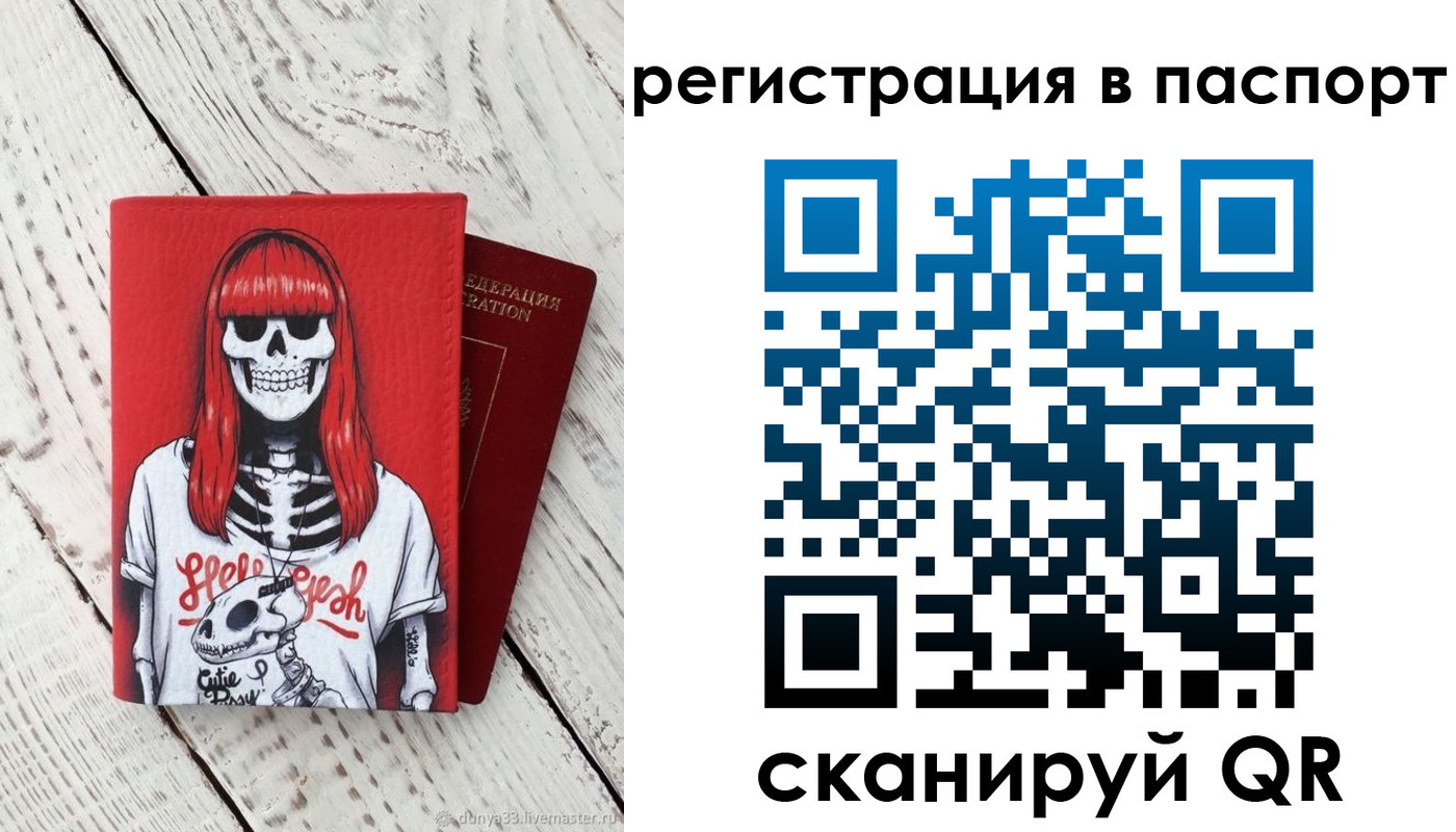 прописка для военкомата в Бабаево