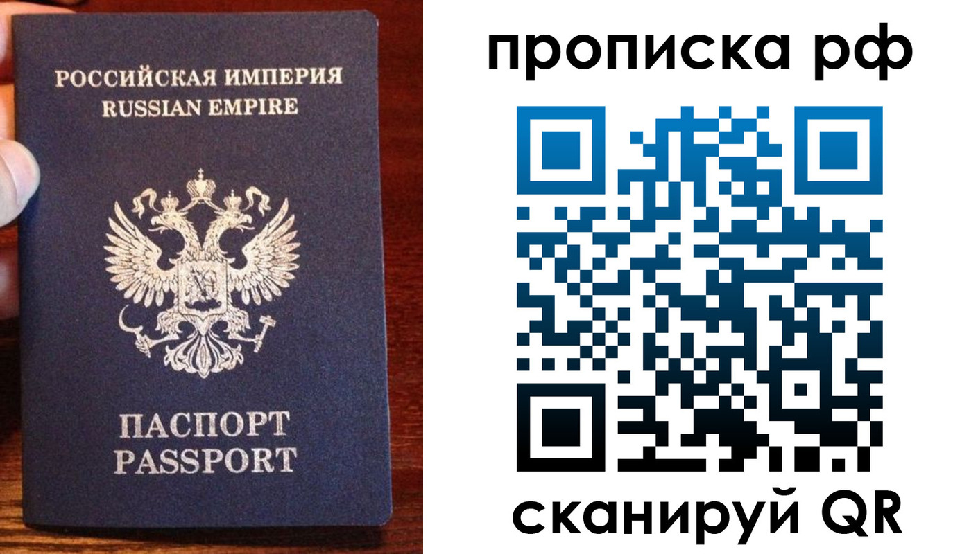 прописка для работы в Бабаево