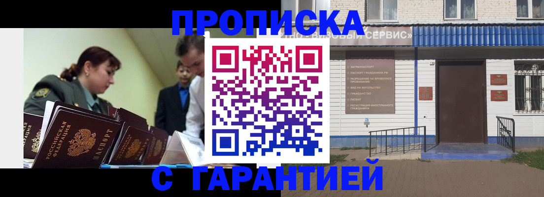 временная регистрация законно в Бабаево