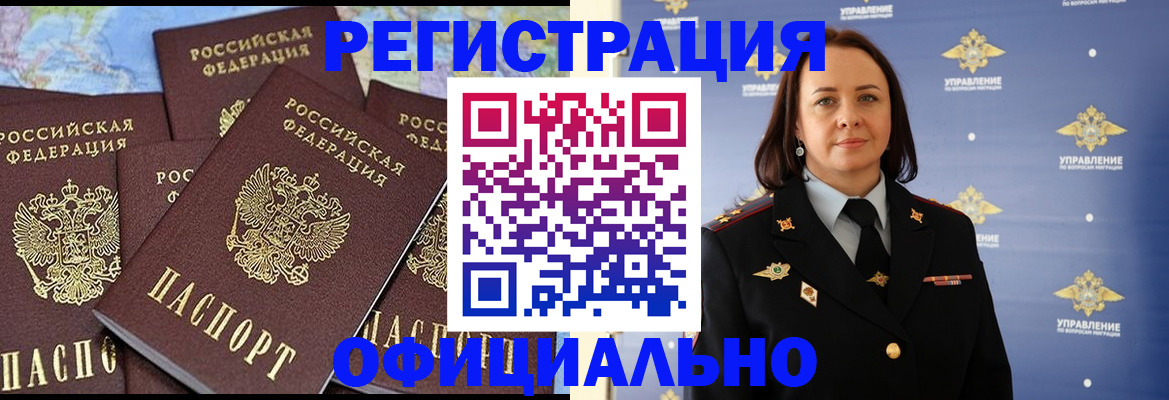 прописка в квартире в Бабаево