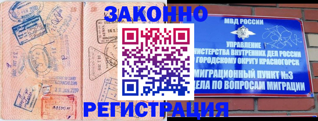 прописка иностранных граждан в Бабаево