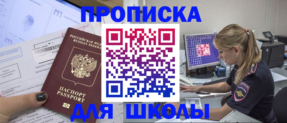 временная регистрация законно в Бабаево
