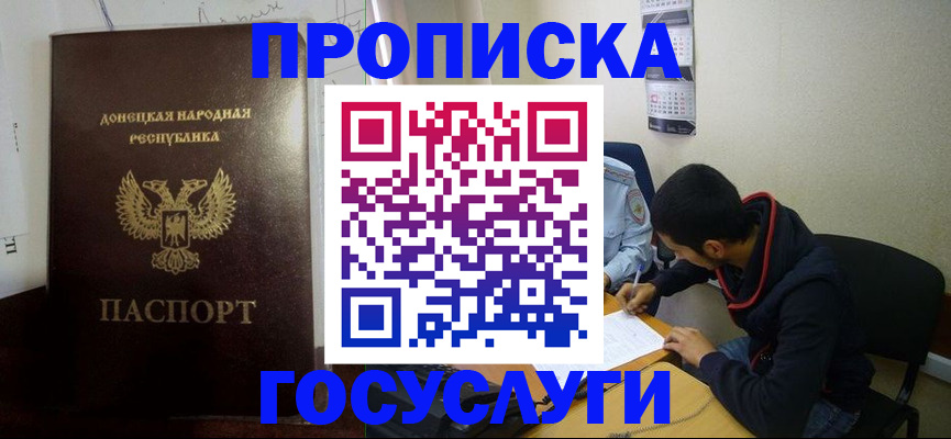 временная регистрация для школы в Бабаево