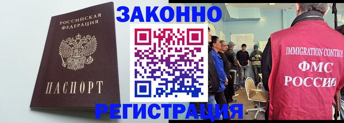 временная регистрация адрес в Бабаево